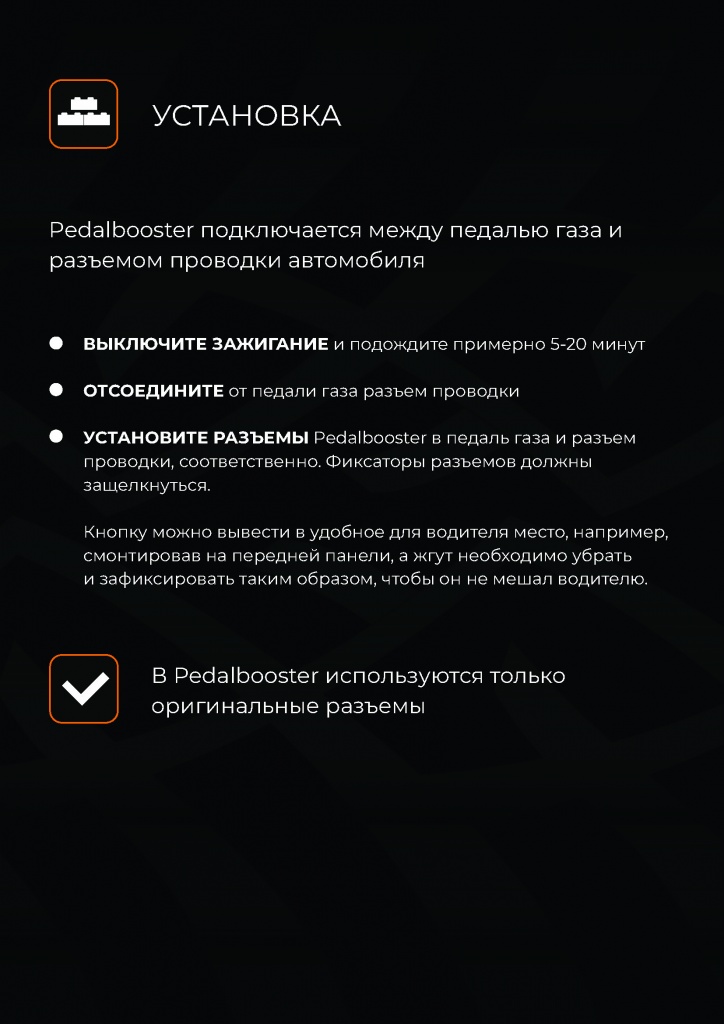 pedalbooster-инструкция_Страница_4.jpg pedalbooster-инструкция_Страница_4.jpg